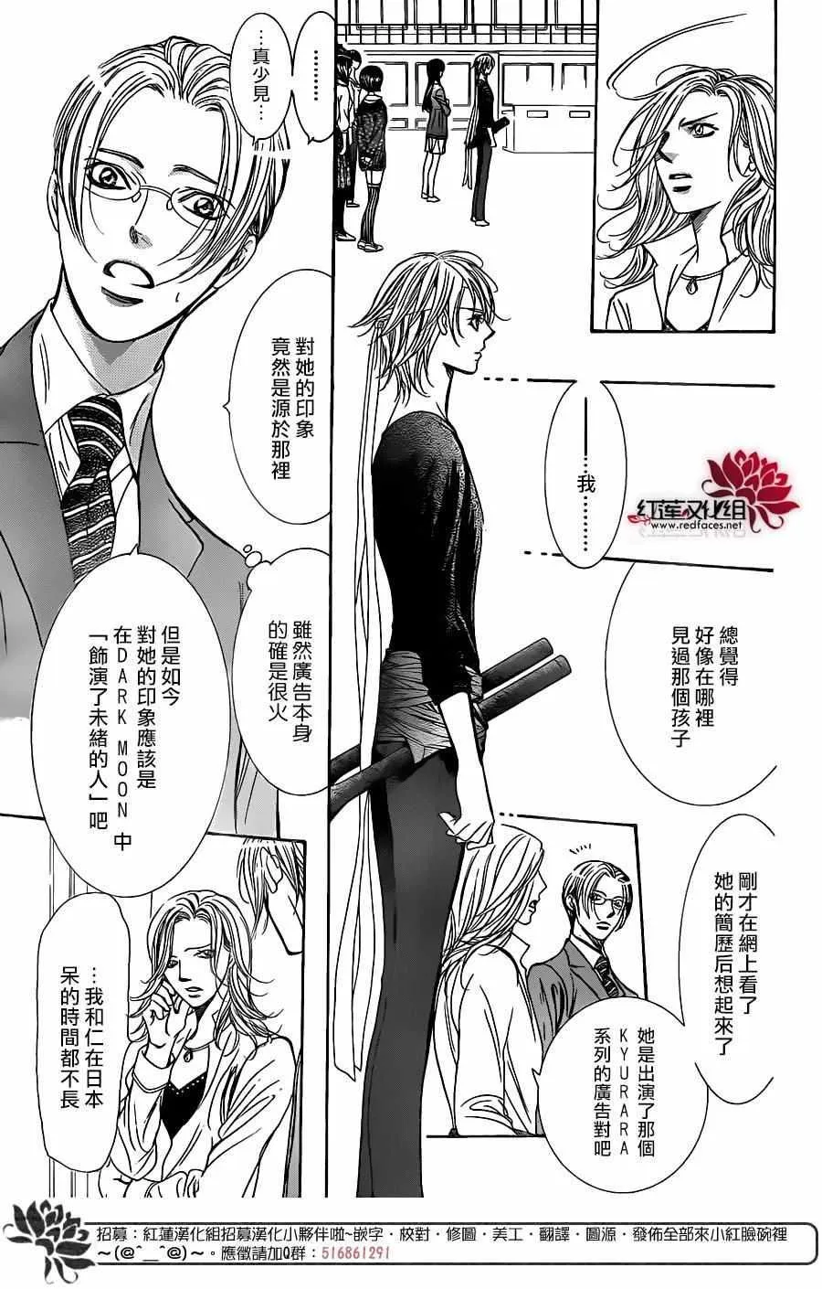 第245话 第22页
