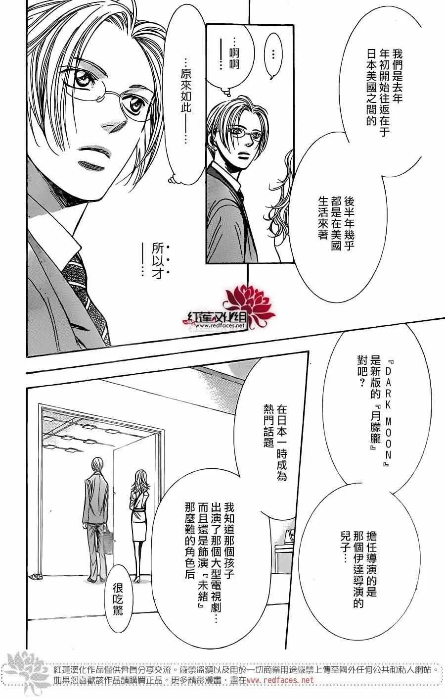 第245话 第23页