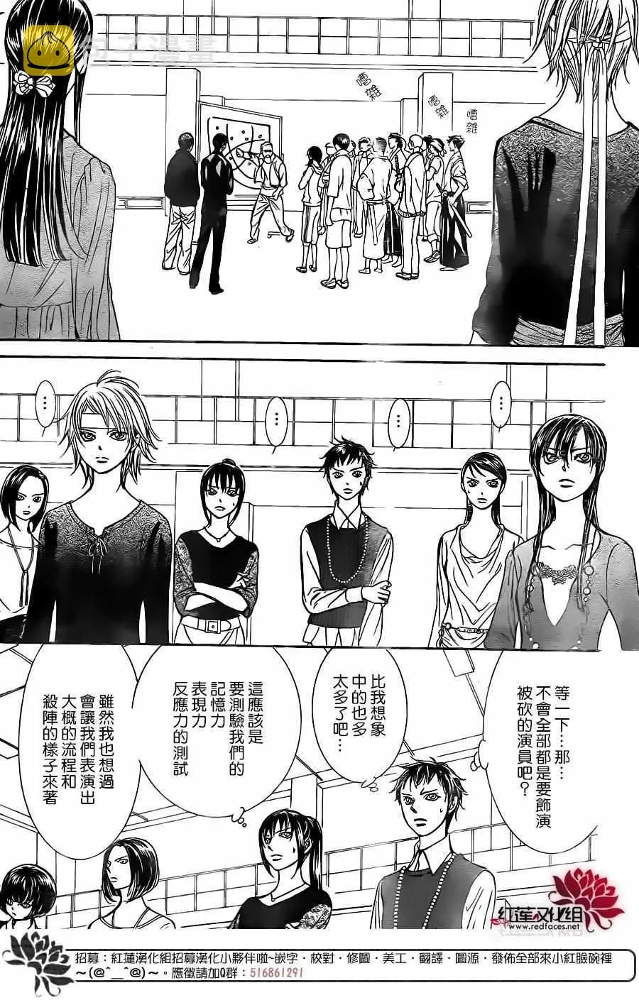 第245话 第24页