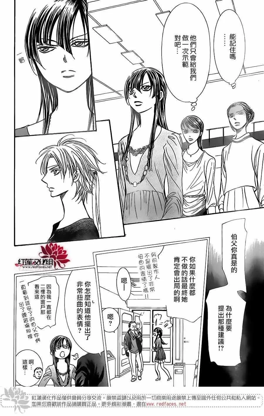 第245话 第25页