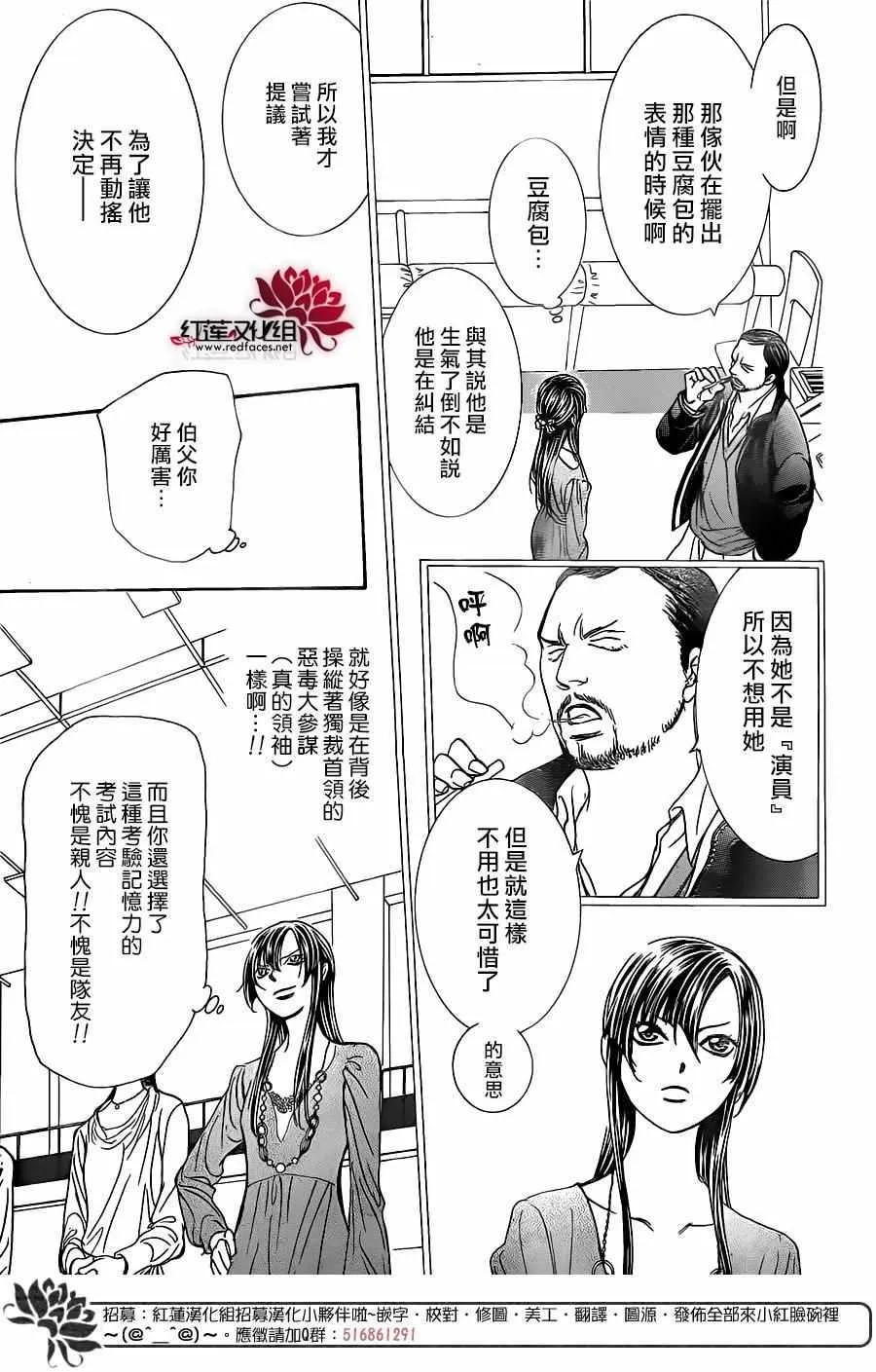第245话 第26页