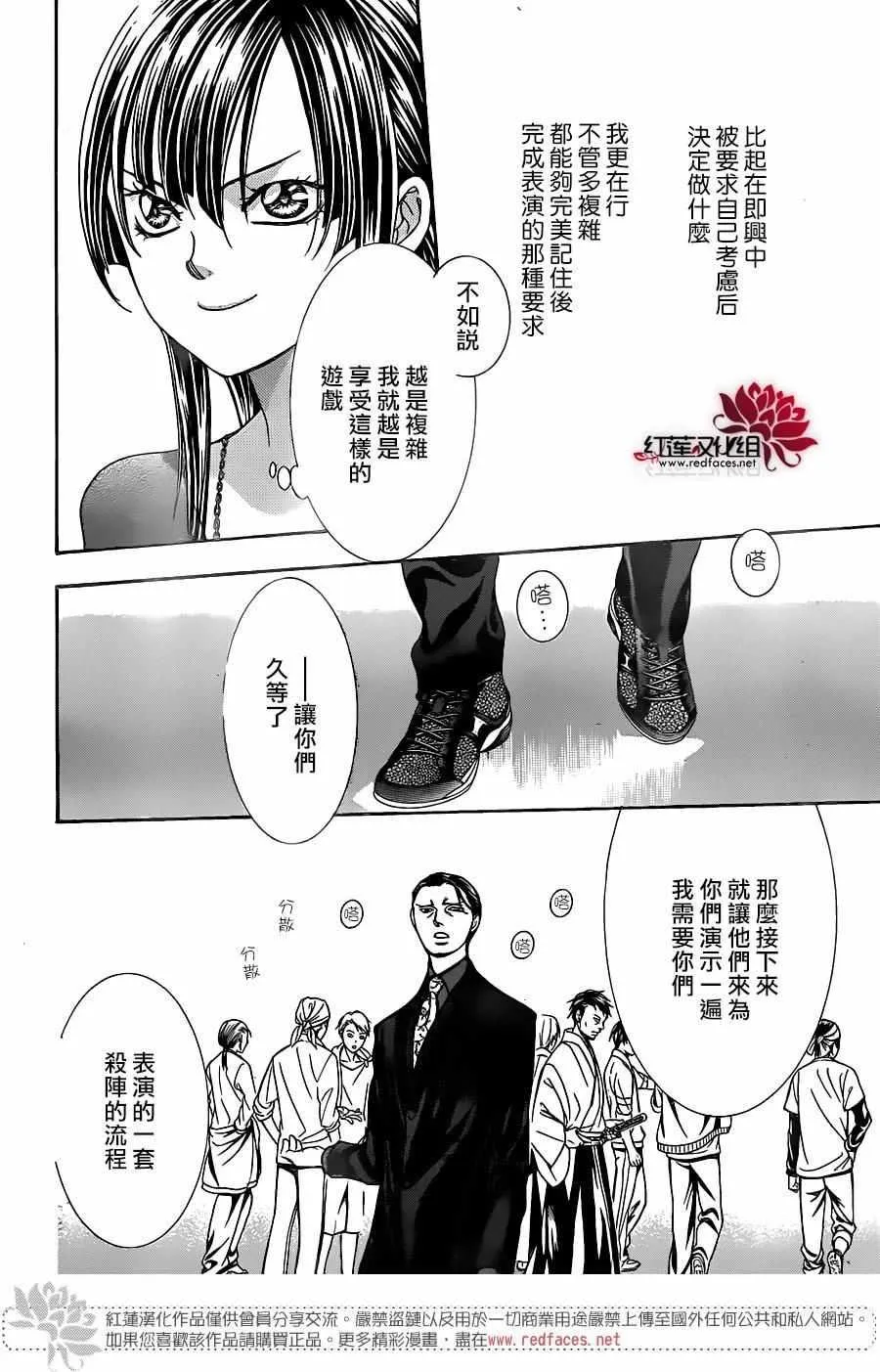 第245话 第27页
