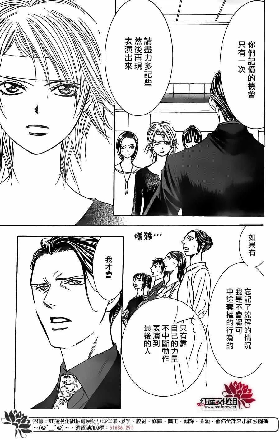 第245话 第28页