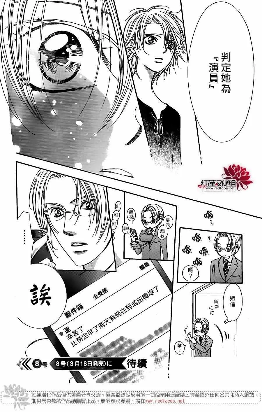 第245话 第29页