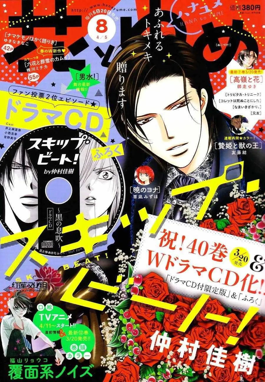 第246话 第1页