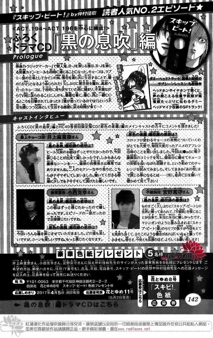 第246话 第2页