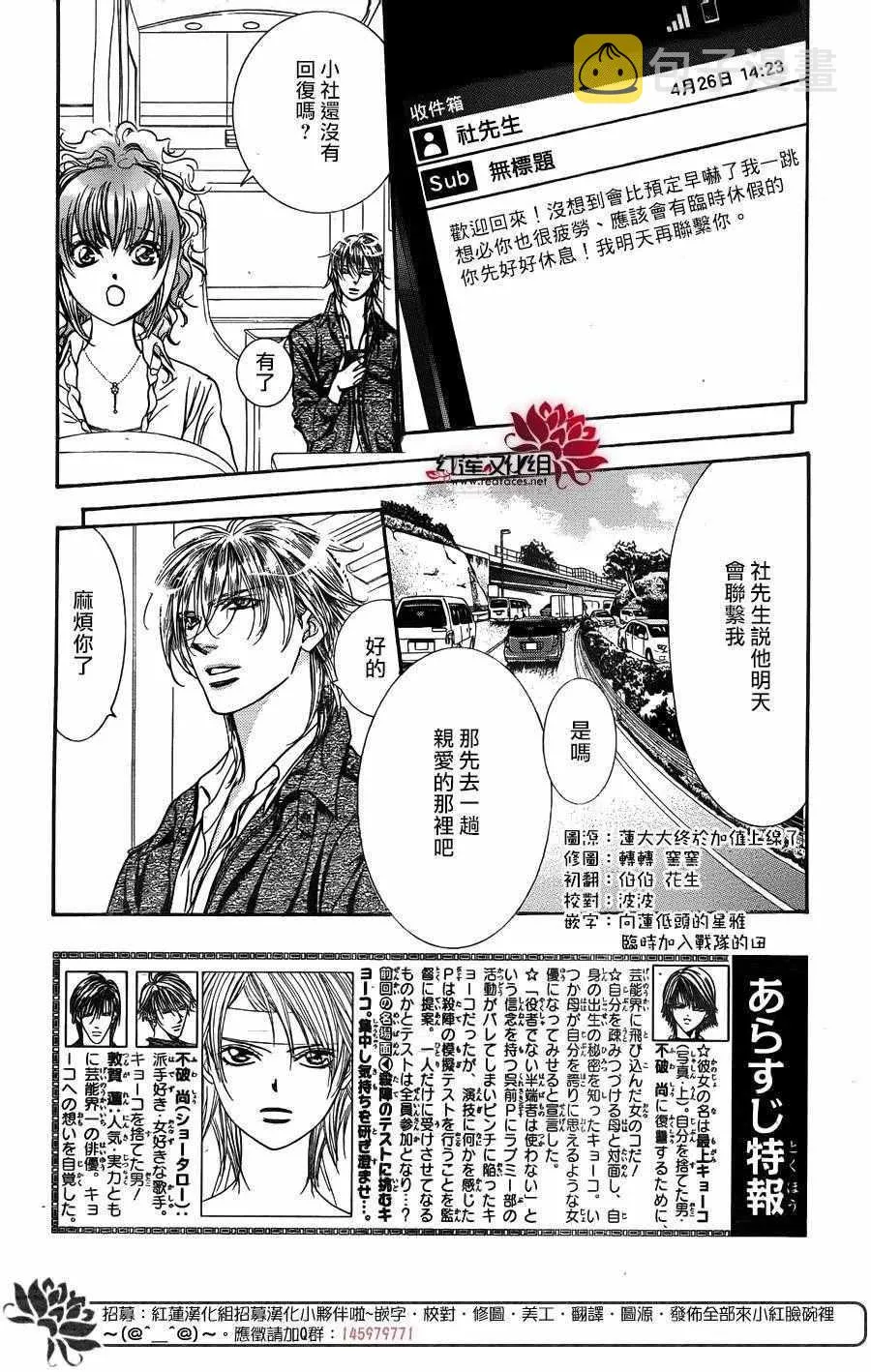 第246话 第4页