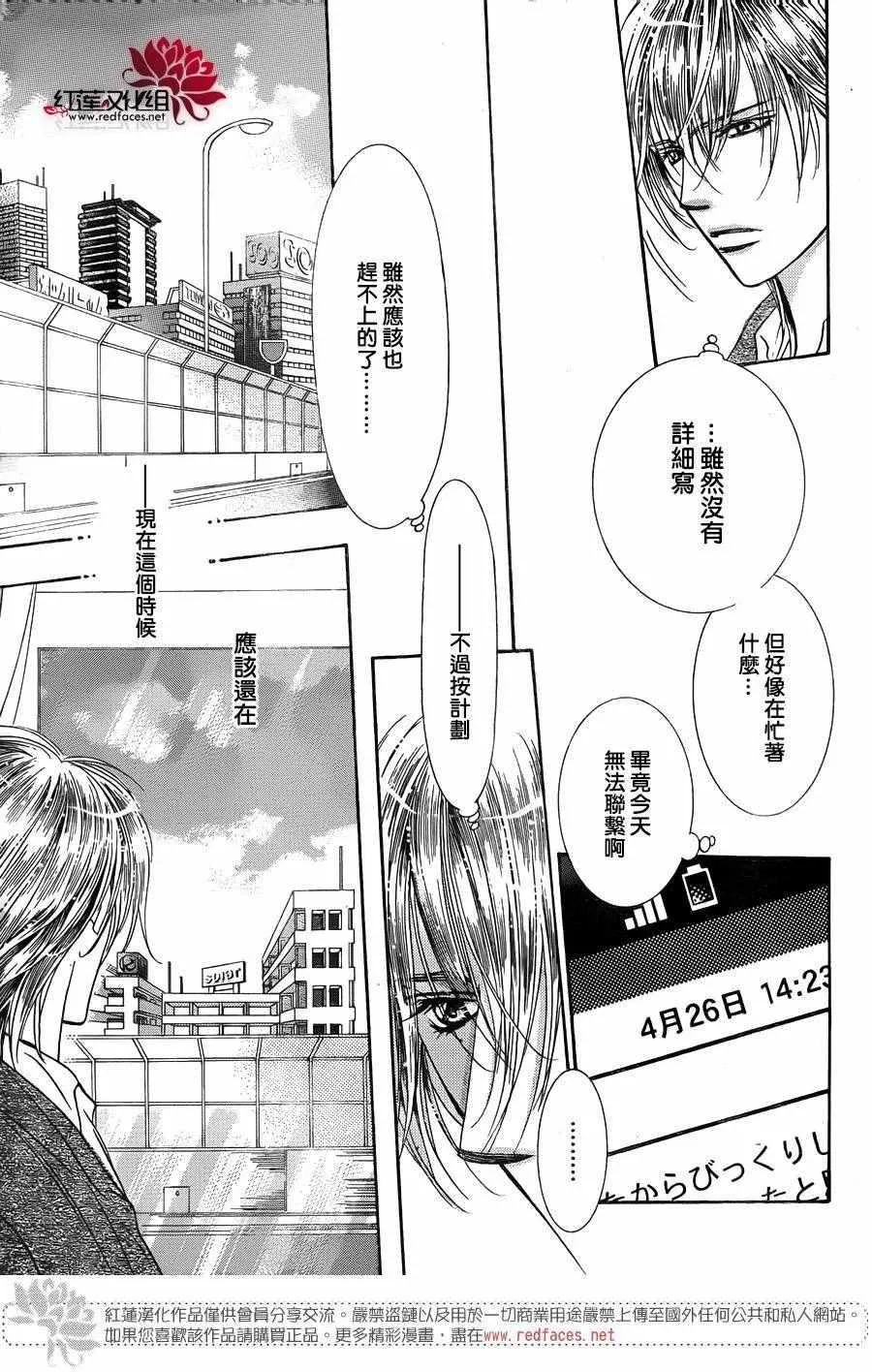 第246话 第5页