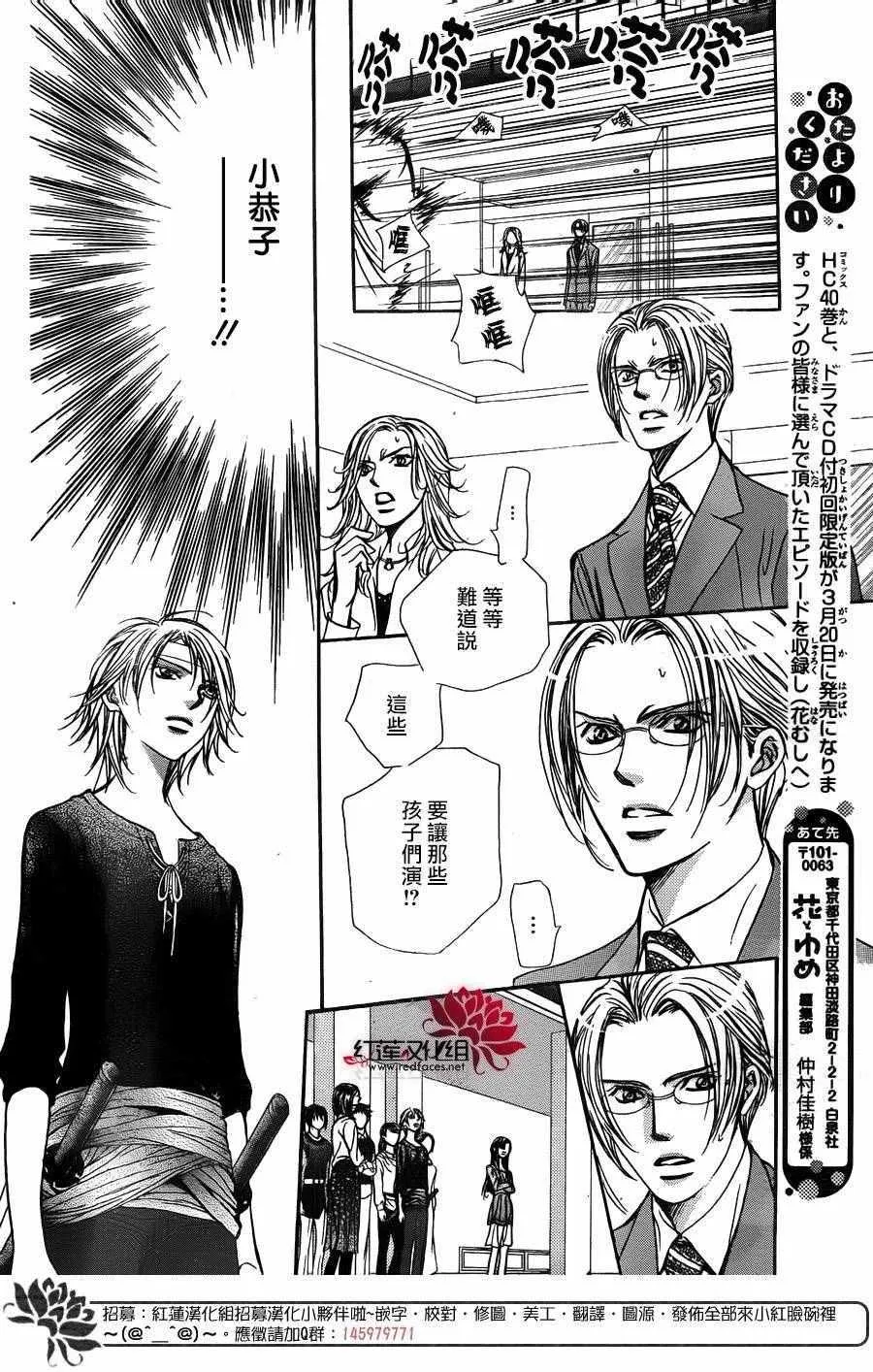 第246话 第7页