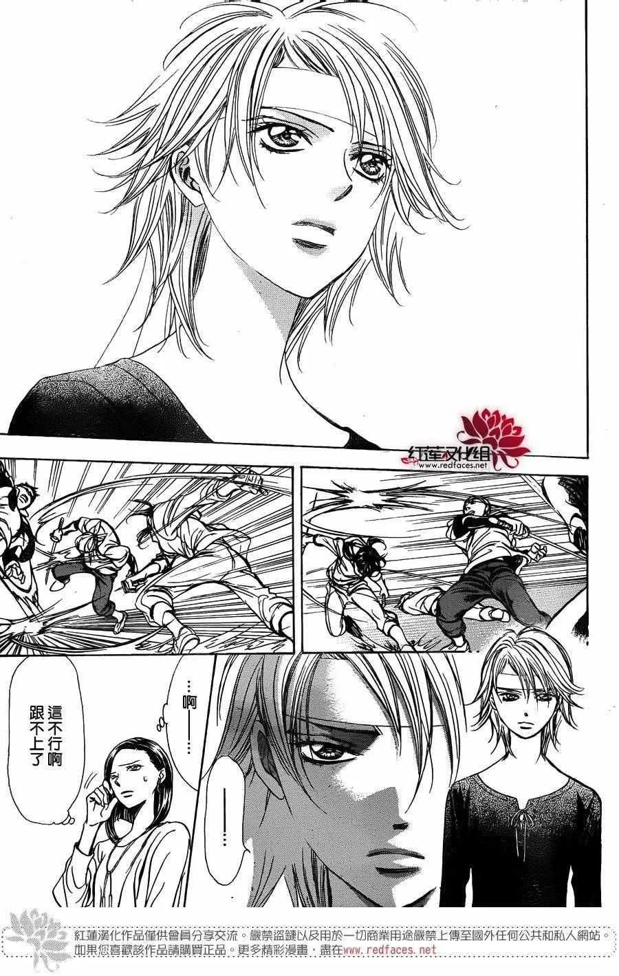 第246话 第8页