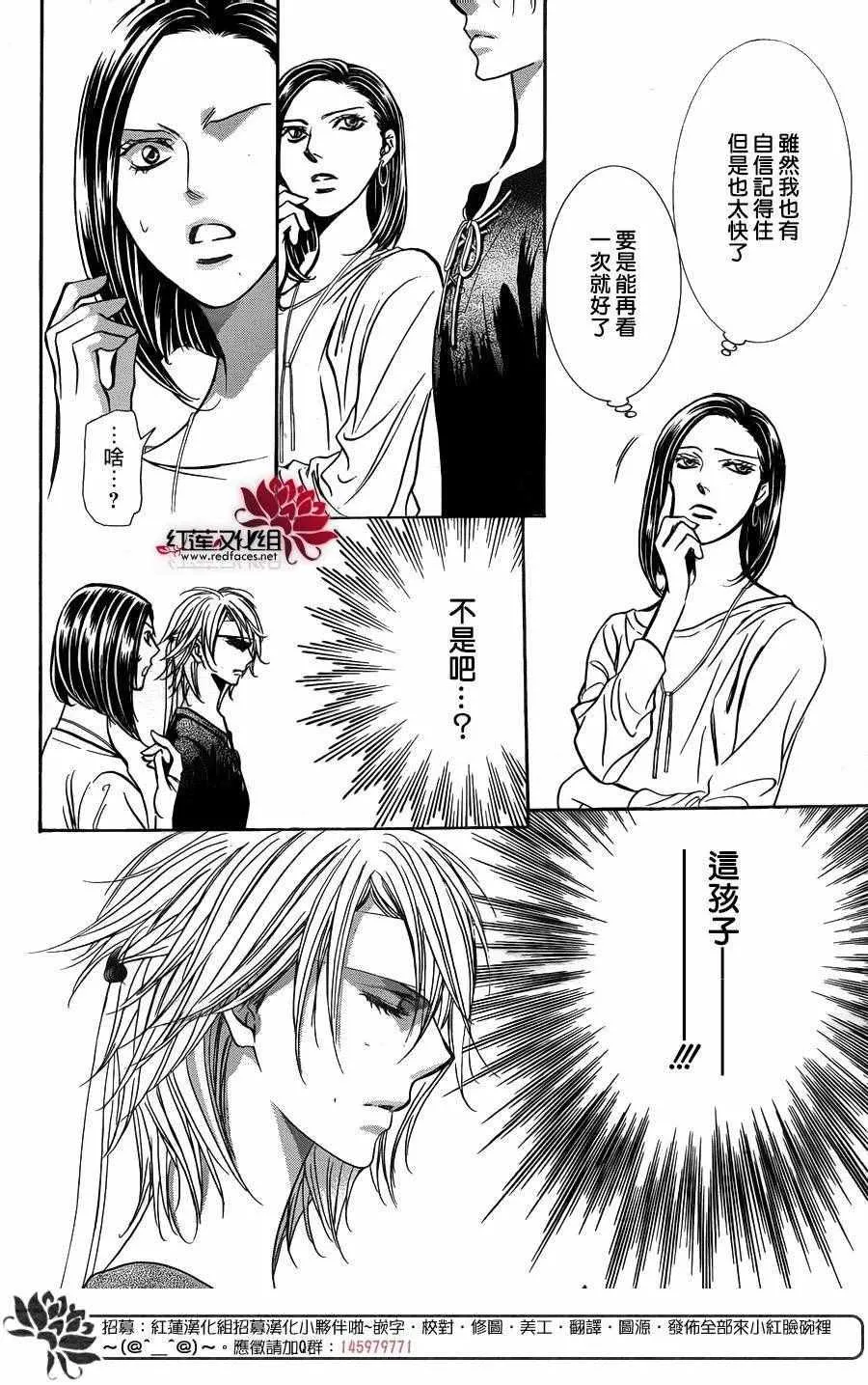 第246话 第9页