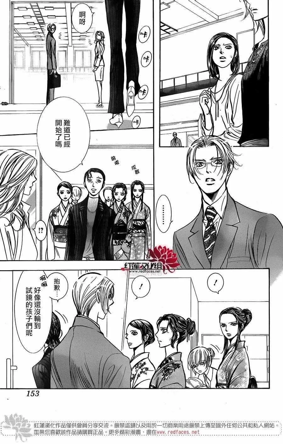 第246话 第10页