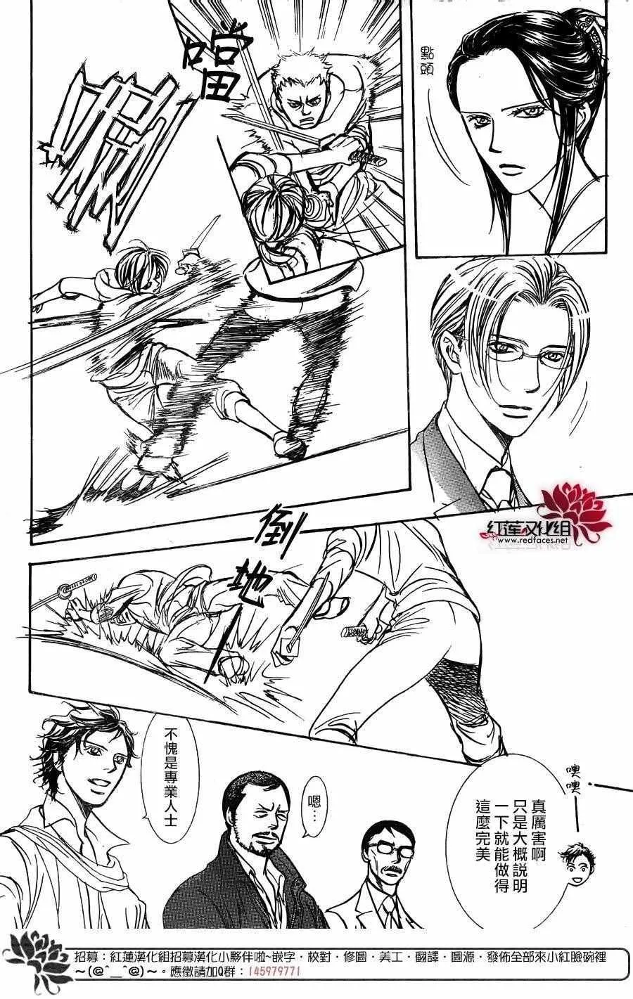 第246话 第11页