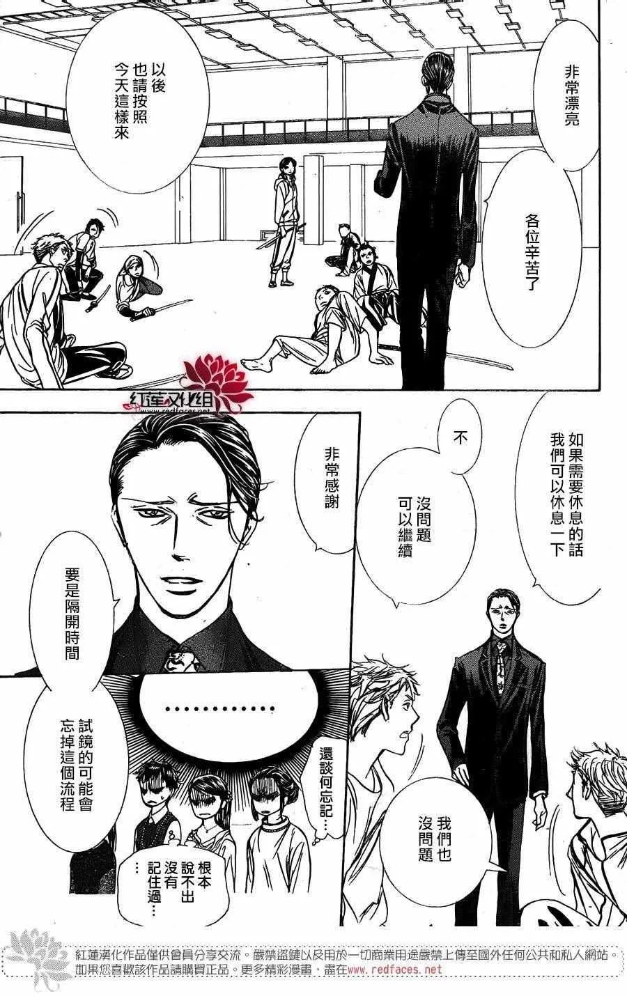 第246话 第12页