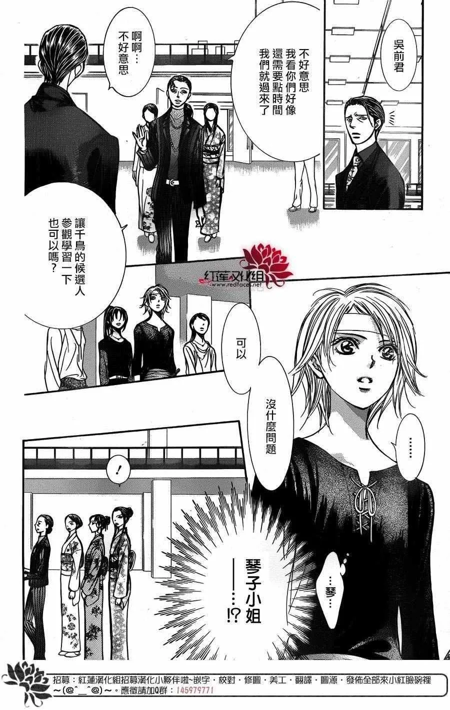 第246话 第13页