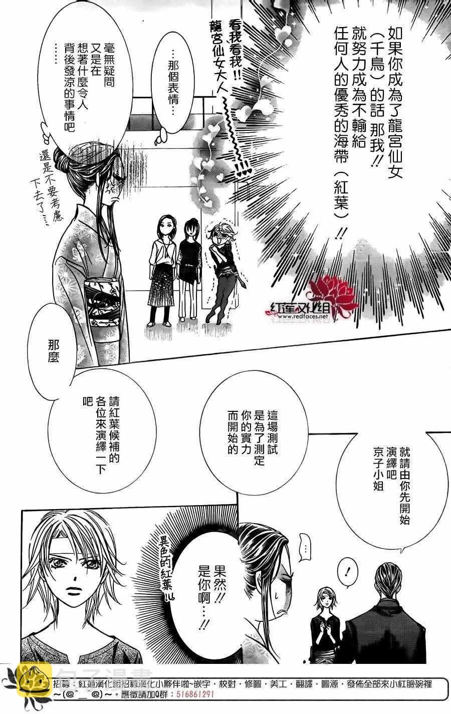 第246话 第15页