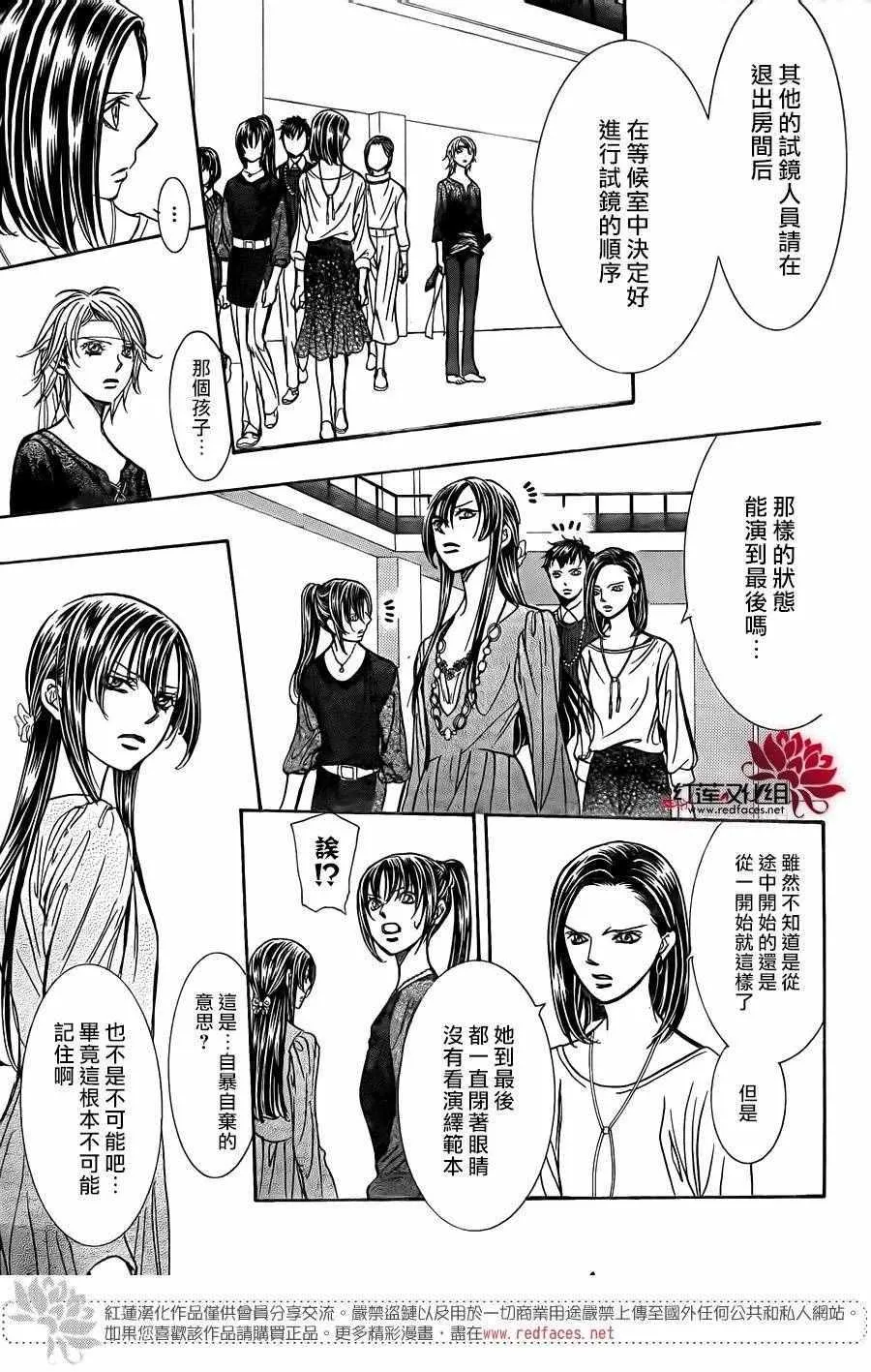 第246话 第16页