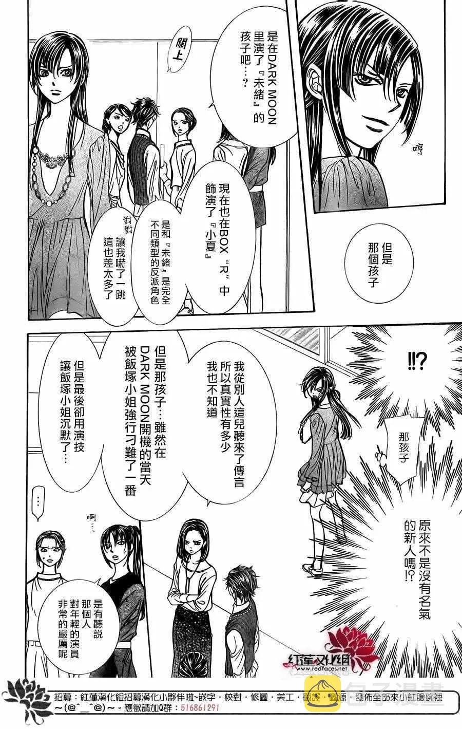 第246话 第17页