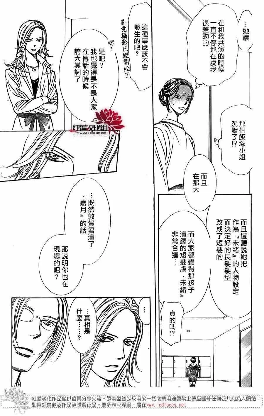 第246话 第18页