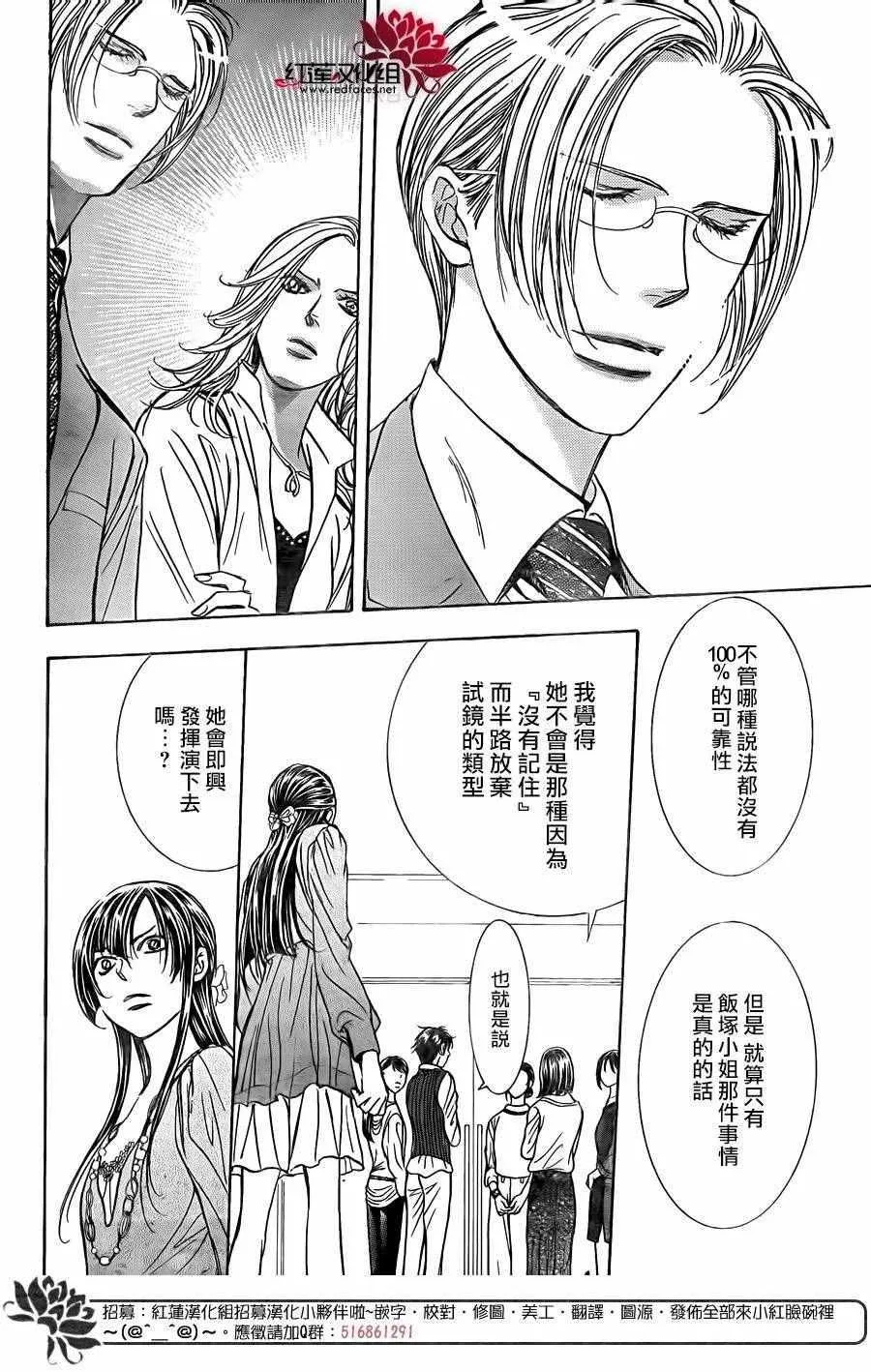 第246话 第19页