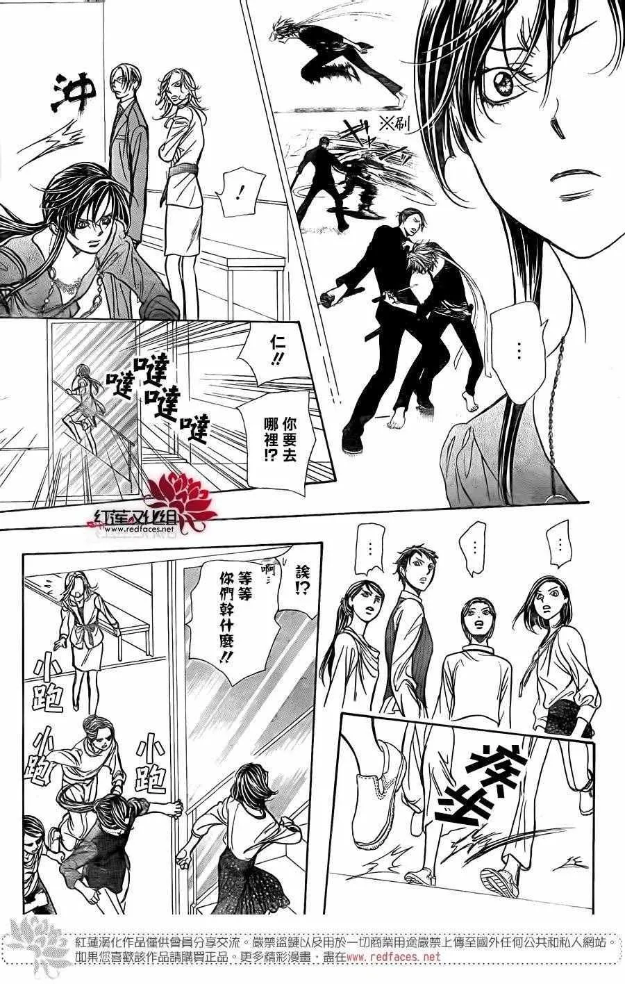 第246话 第20页
