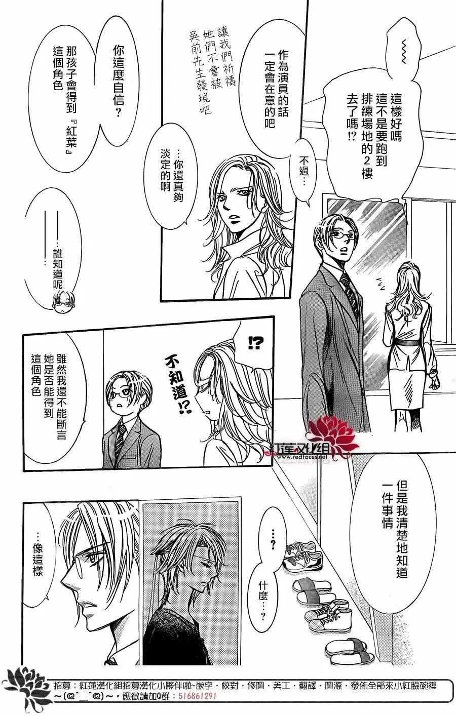 第246话 第21页
