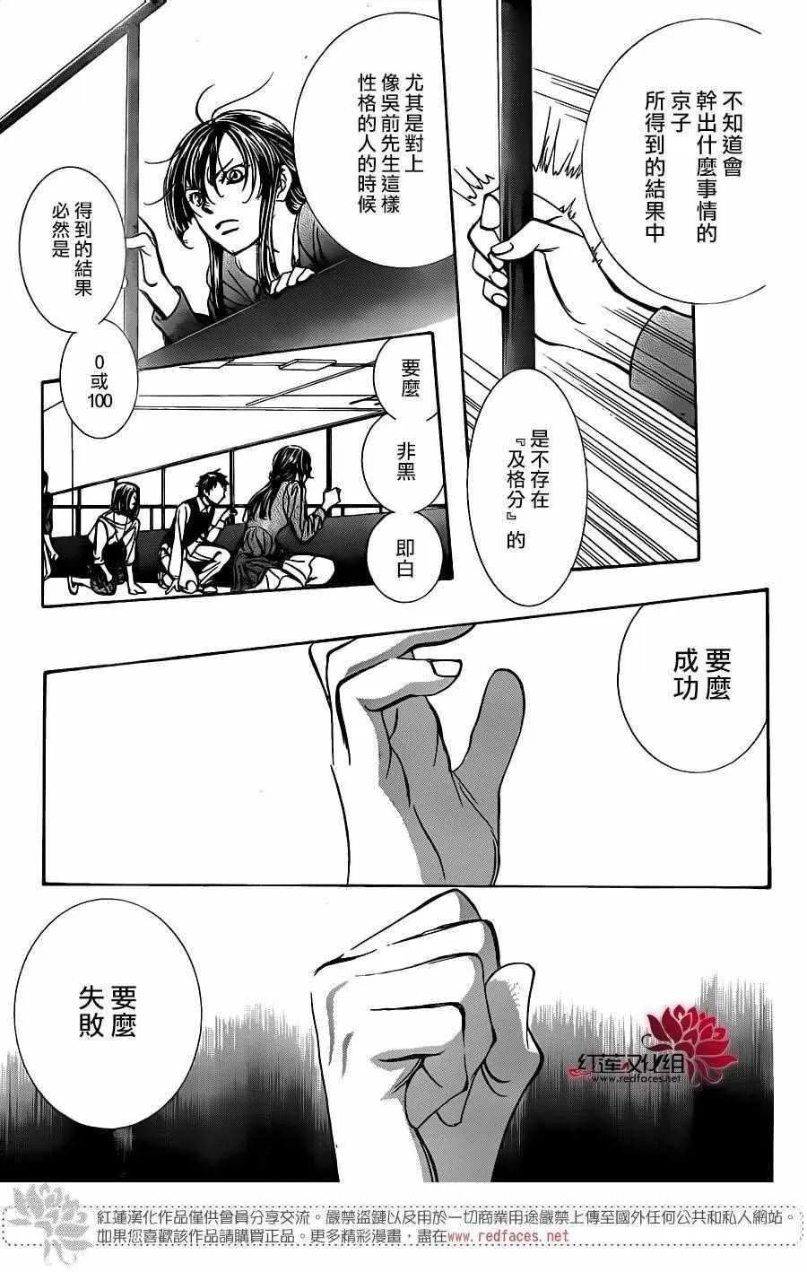 第246话 第22页