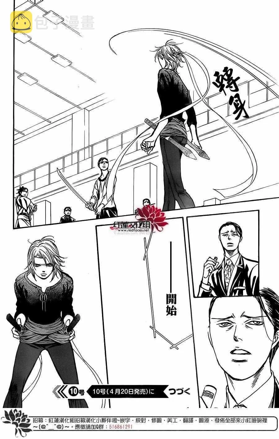 第246话 第25页