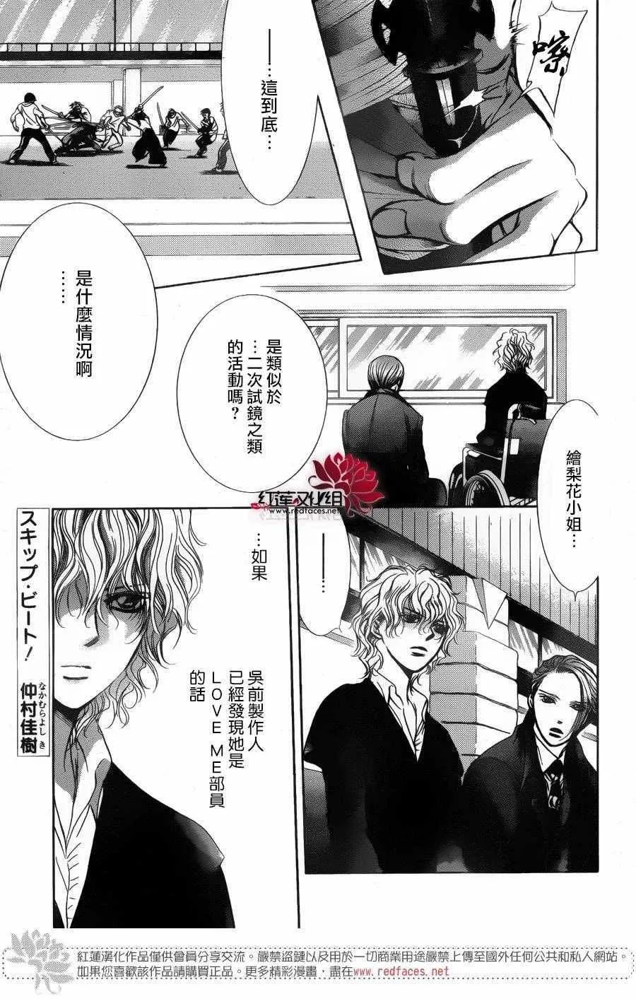 第247话 第2页