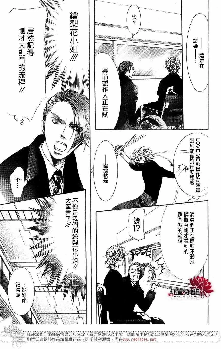 第247话 第4页