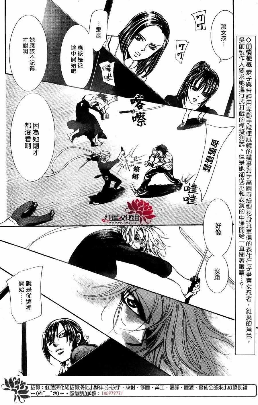 第247话 第5页