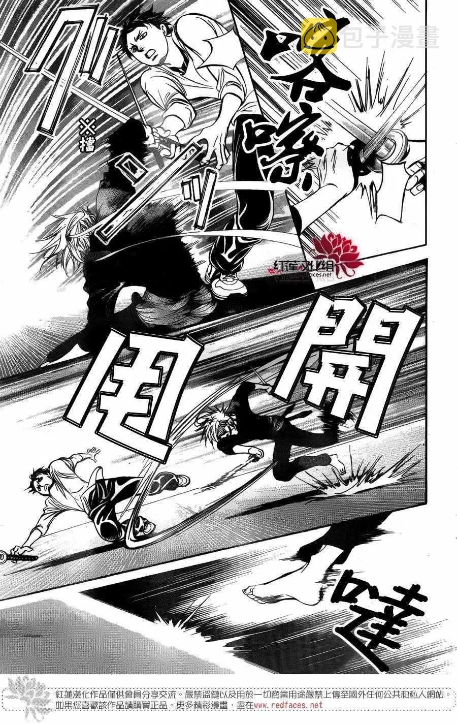 第247话 第6页