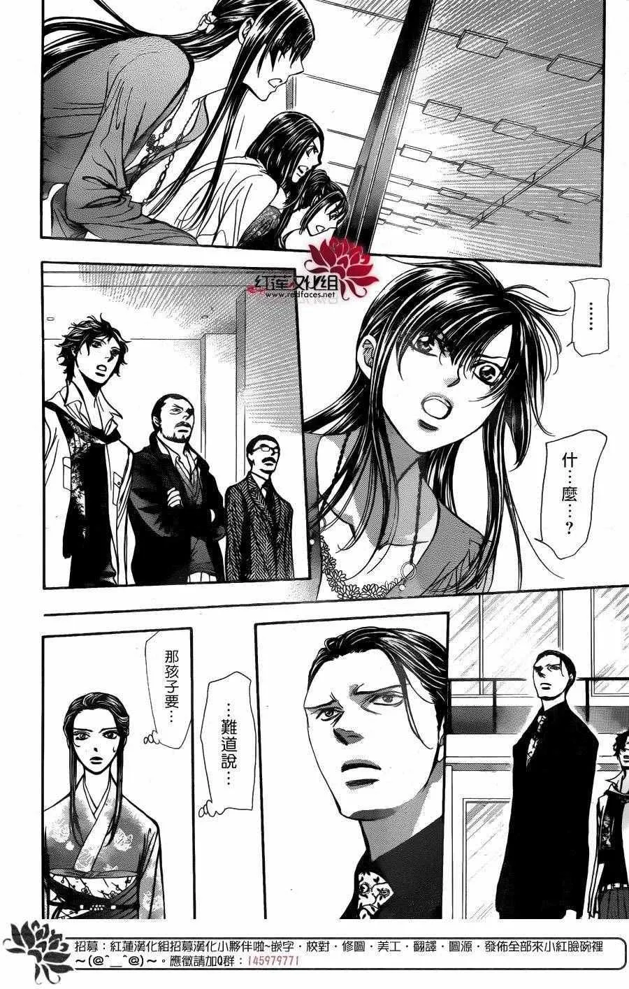 第247话 第9页