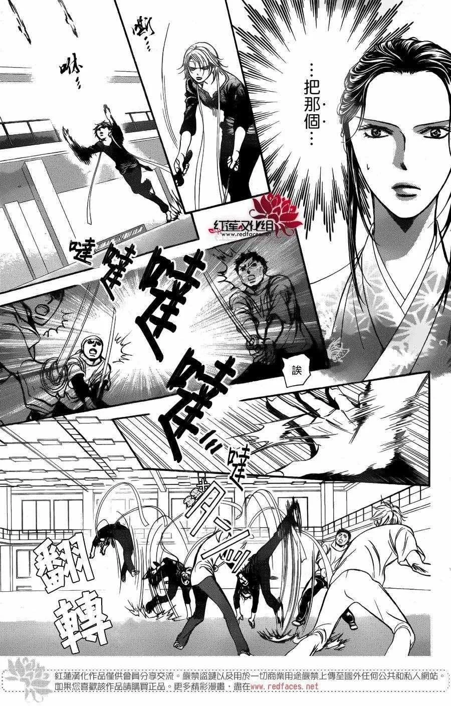 第247话 第10页
