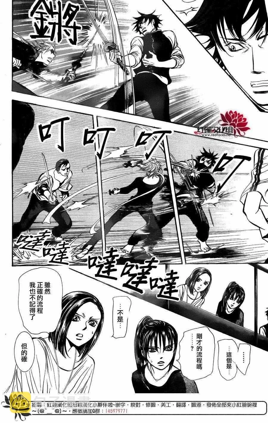 第247话 第12页
