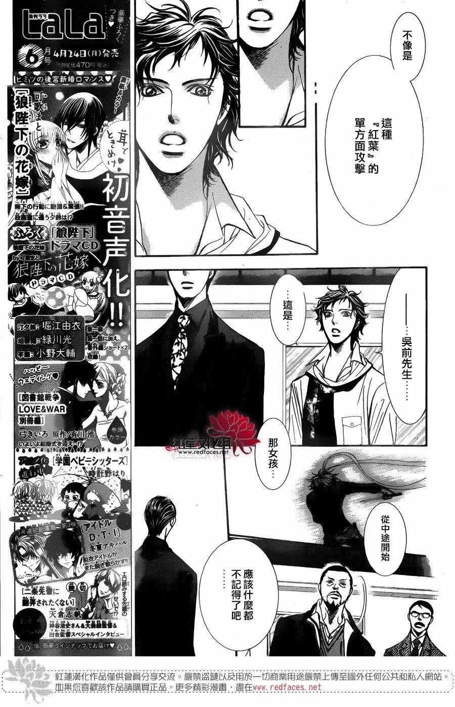 第247话 第13页
