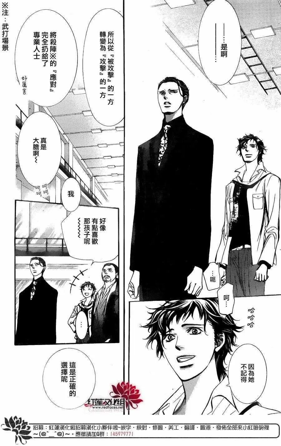 第247话 第14页
