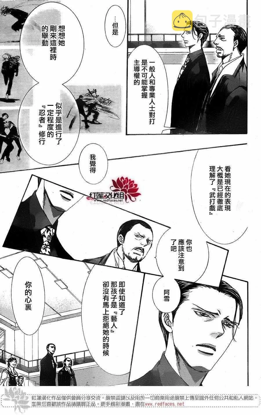 第247话 第15页