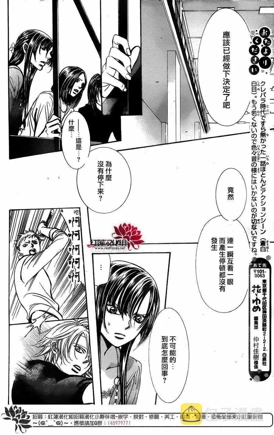第247话 第16页