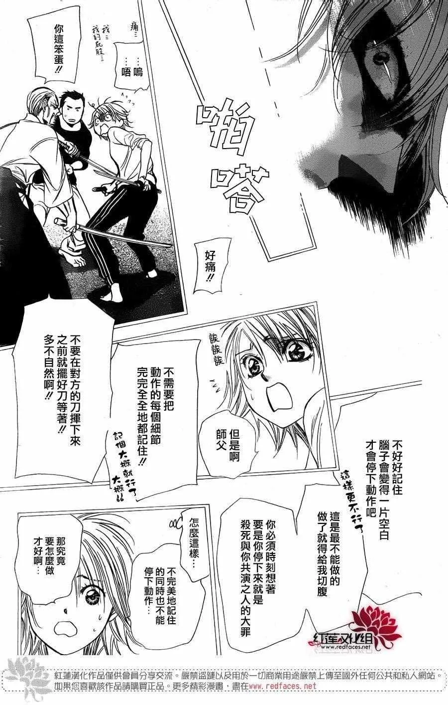 第247话 第17页
