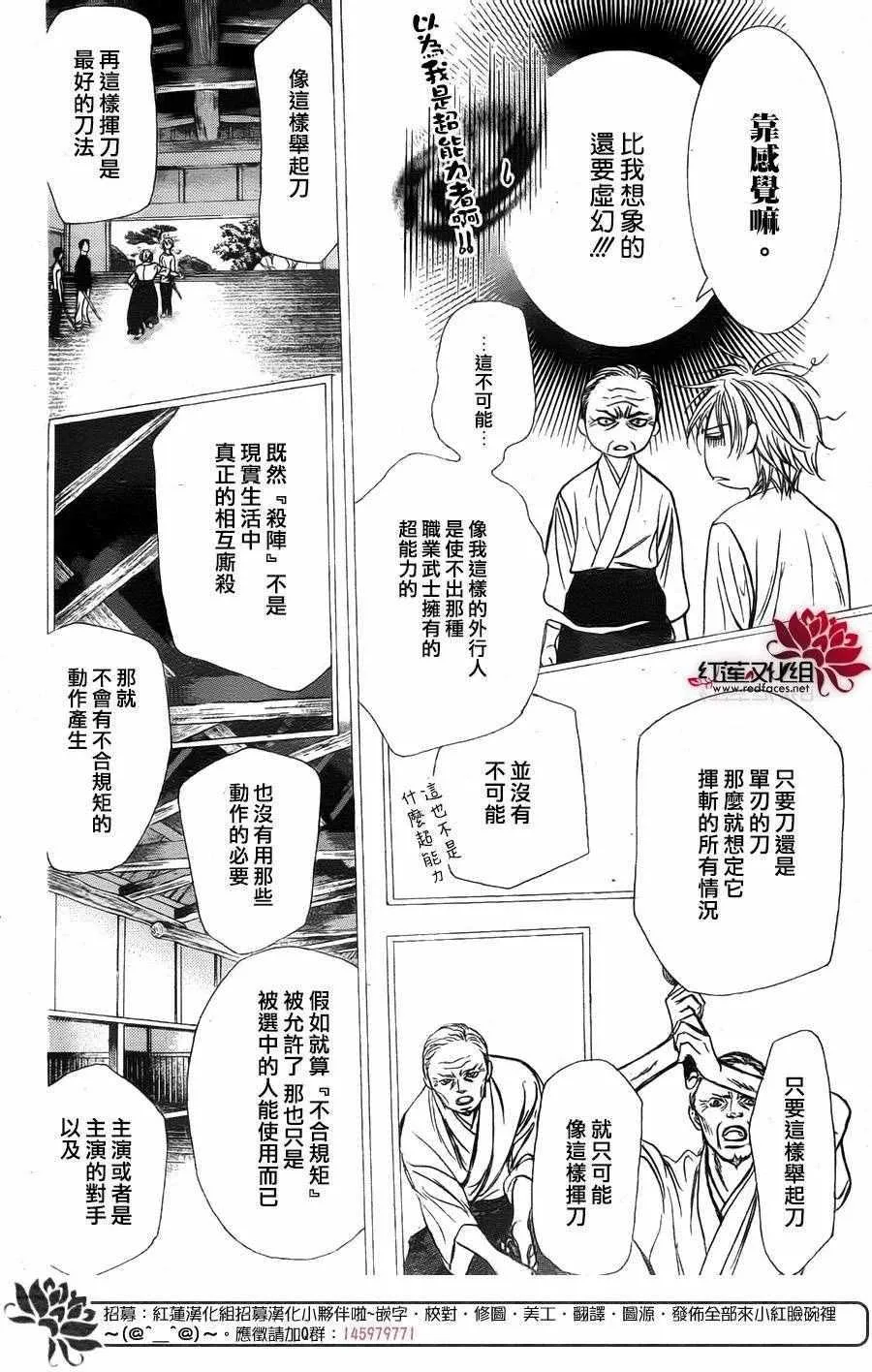 第247话 第18页