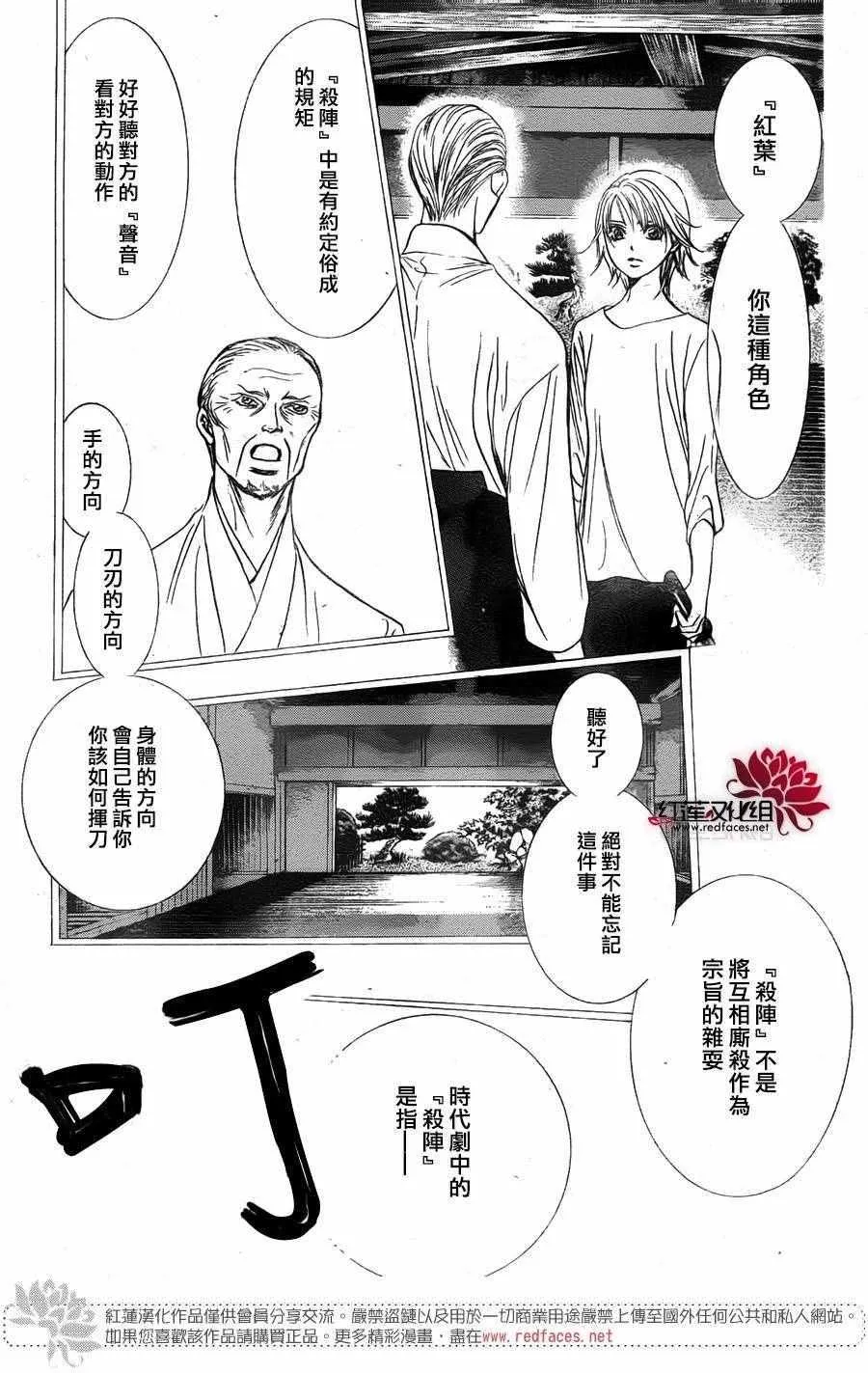第247话 第19页