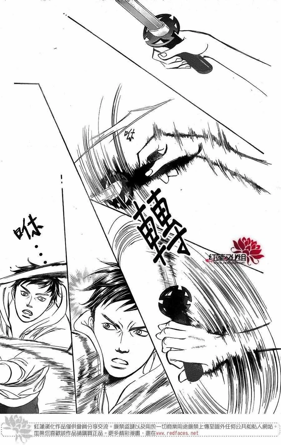 第247话 第21页