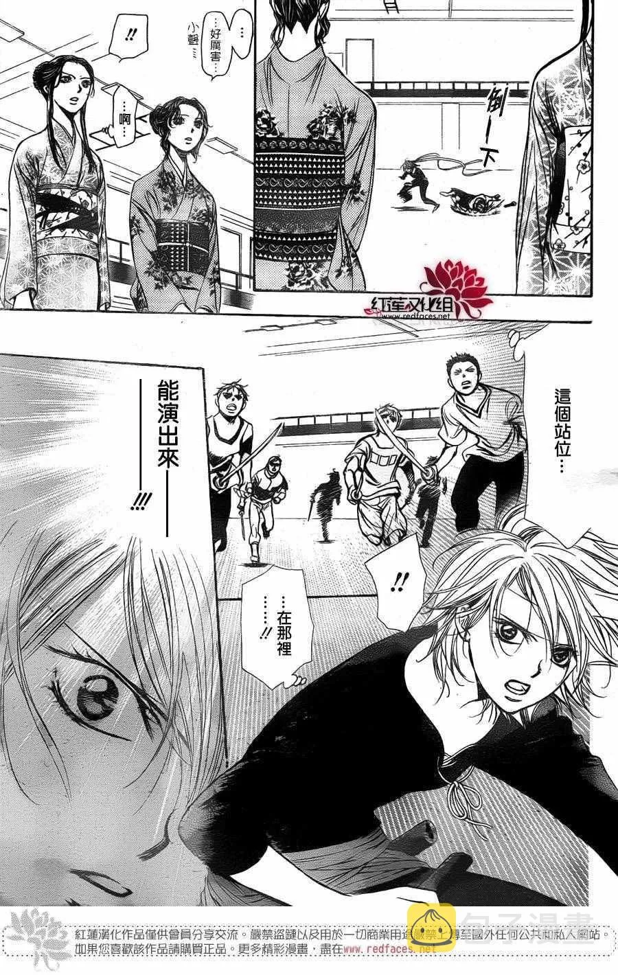 第247话 第23页