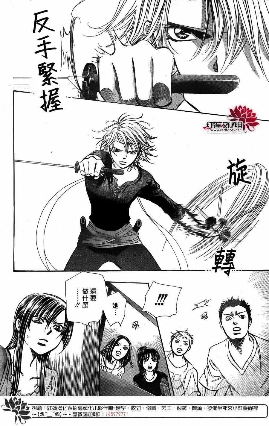第247话 第24页