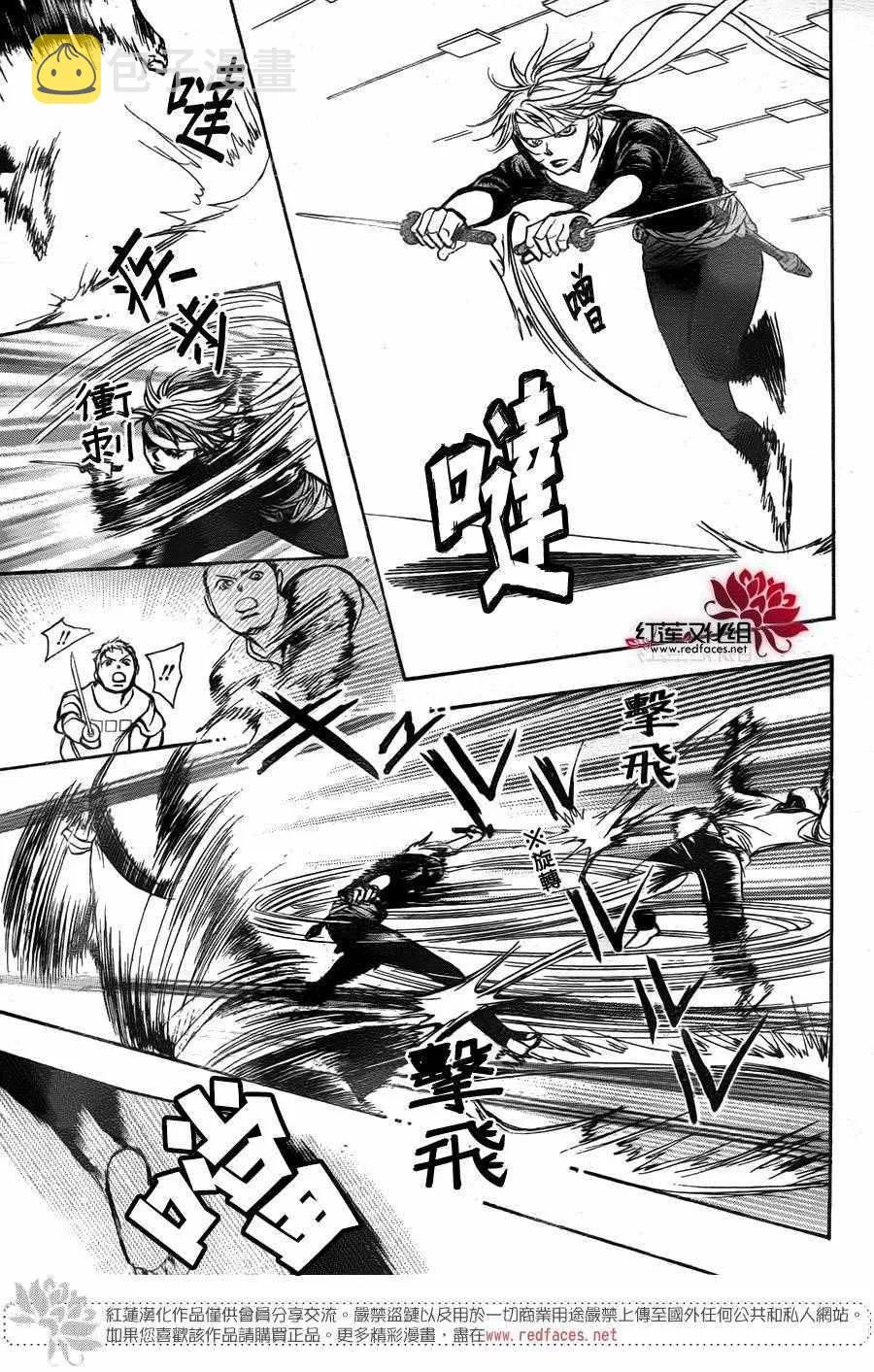 第247话 第25页