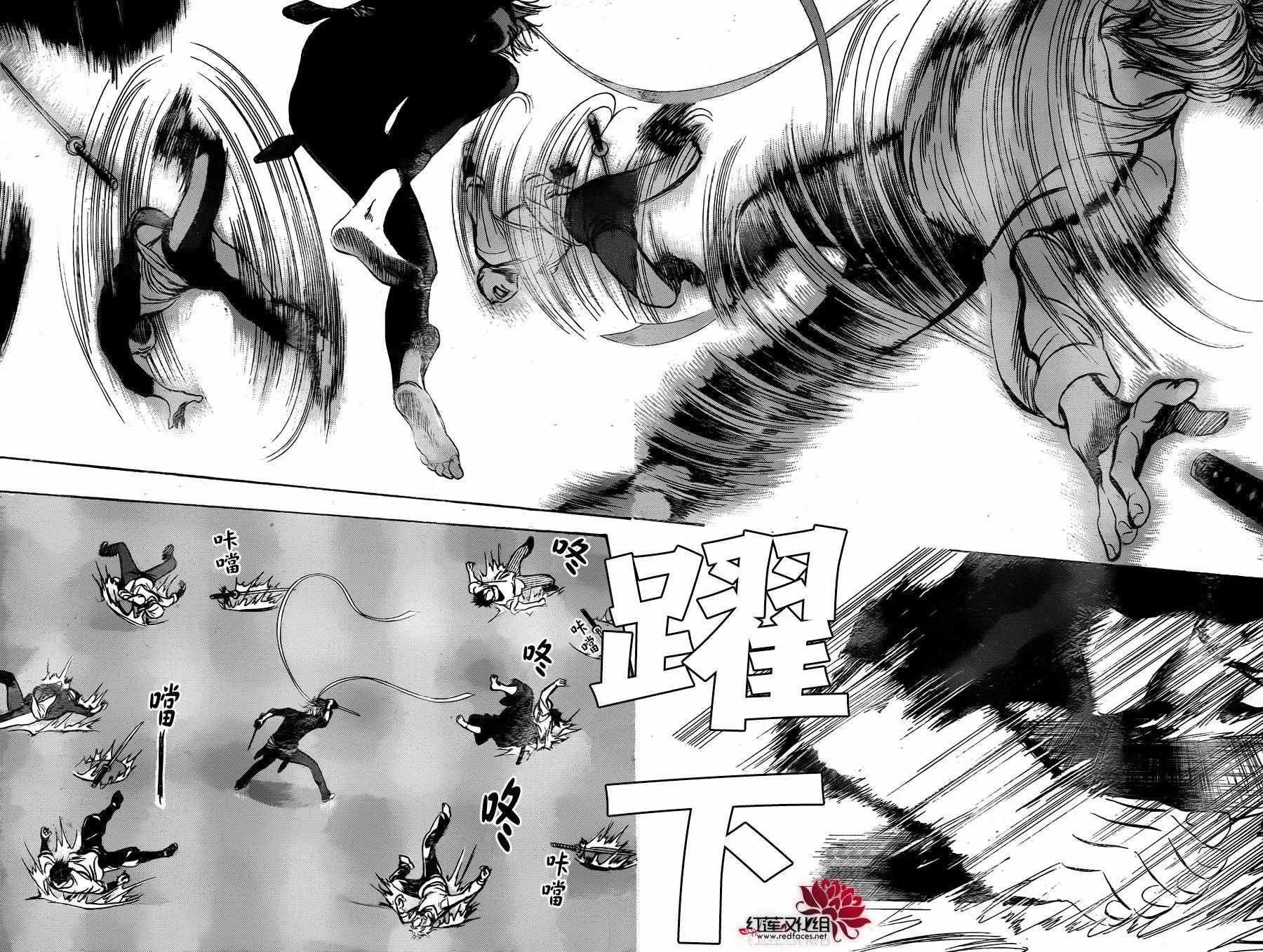 第247话 第27页