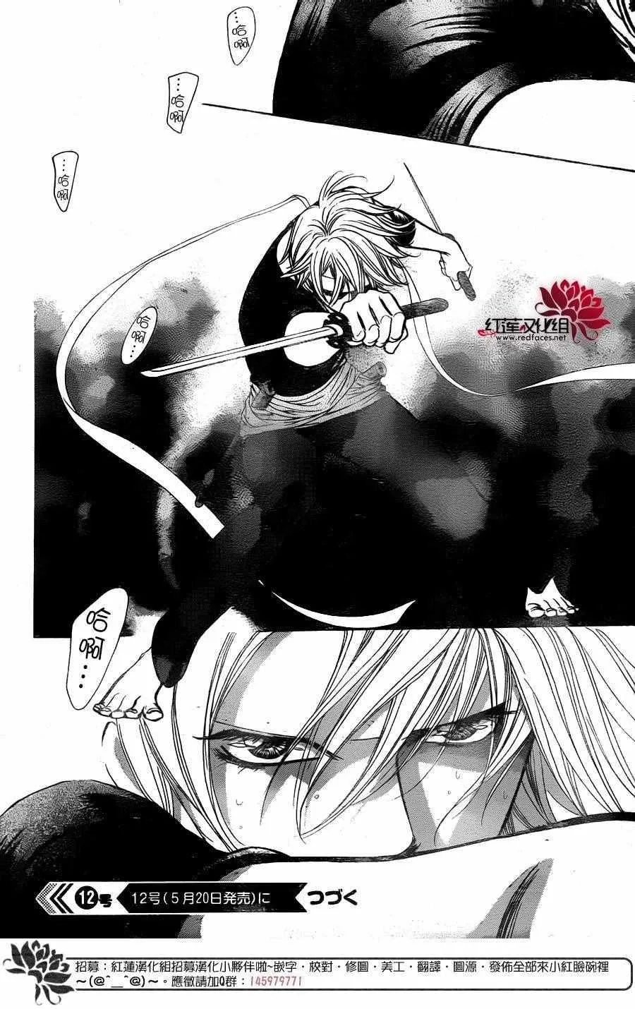 第247话 第28页