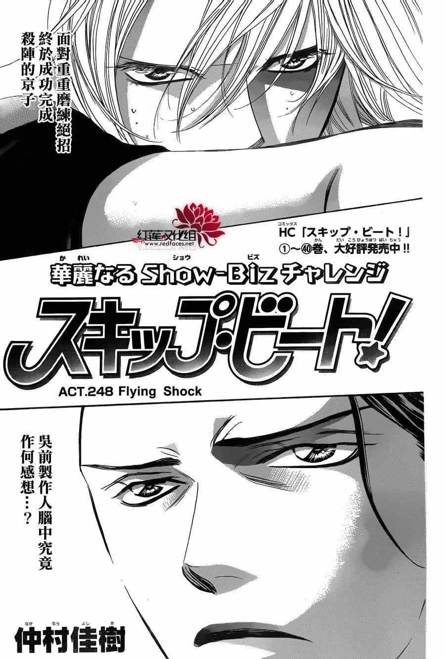 第248话 第1页