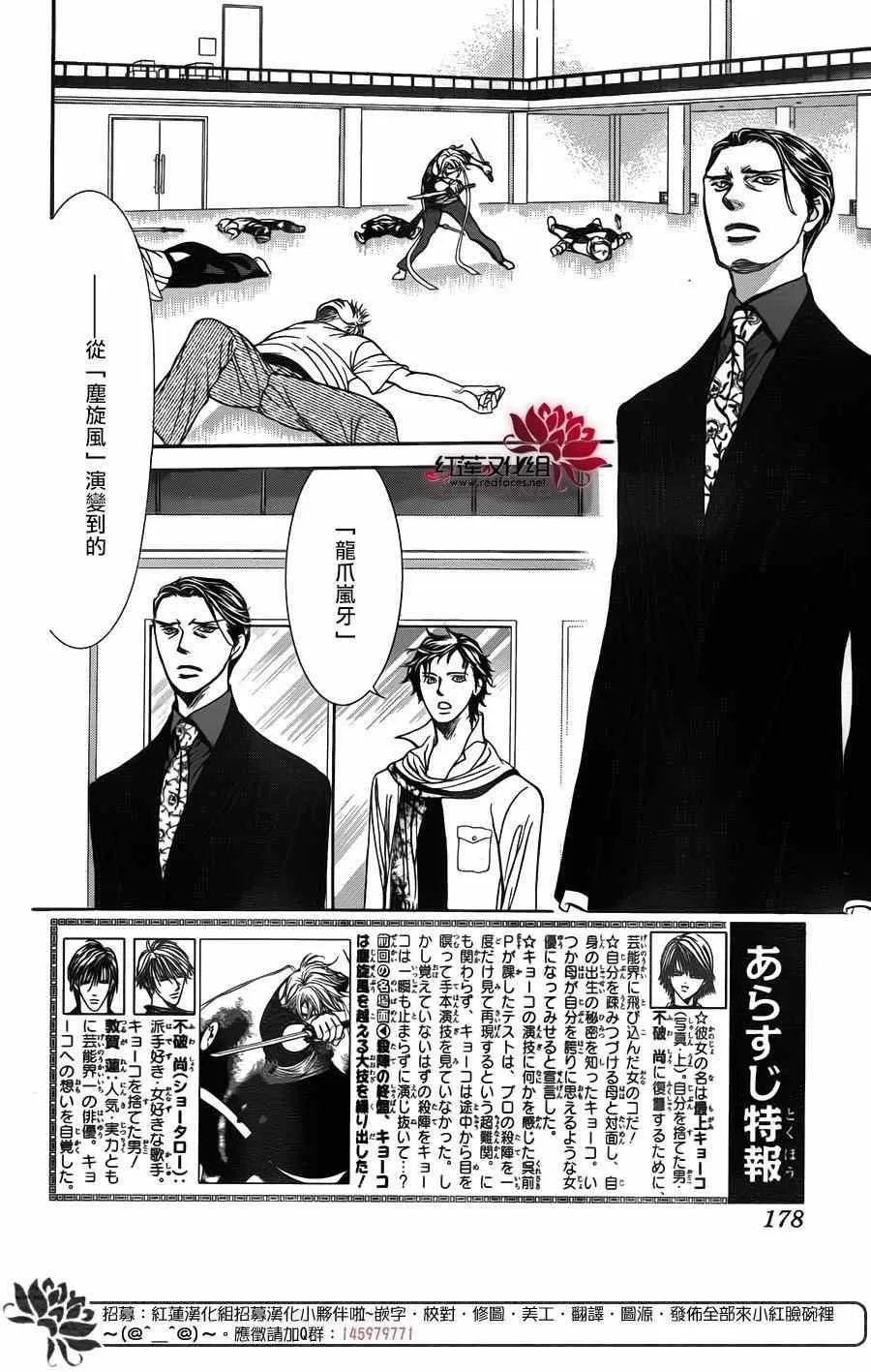 第248话 第2页